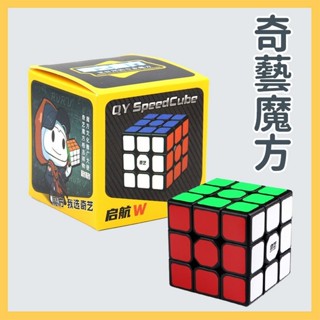 魔方格 奇藝三階 魔術方塊 152 (黑底-盒入)/一個入 0932A-5 比賽專用 三階魔方