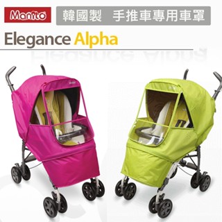 喬喬寶貝❤【Manito】韓國正品 手推車 嬰兒車 專用車罩 雨罩 / 防雨防寒防風抗UV / 下擺可拆款 [A01]