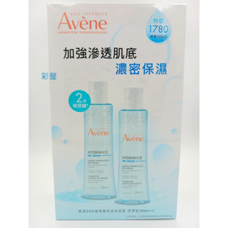 【彩瑩】雅漾24H玻尿酸保濕精華露 潤澤型 200ML 公司貨(單瓶價錢)!