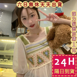 【臺灣現貨馬上出貨】隔日到貨 女裝 針織鏤空 泡泡袖 方領 短袖上衣 針織上衣 生衣服 夏天衣服GA051【現貨24H】
