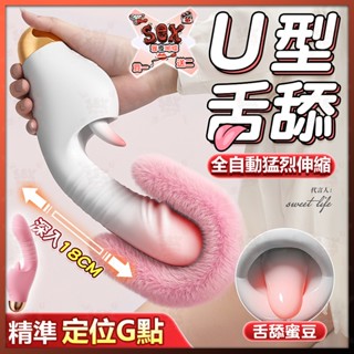 舌舔強震伸縮棒 十頻十速 全自動伸縮炮機 情趣跳蛋 按摩棒 g點按摩棒 自慰棒 舌舔按摩棒 多功能AV棒 女用 情趣用品