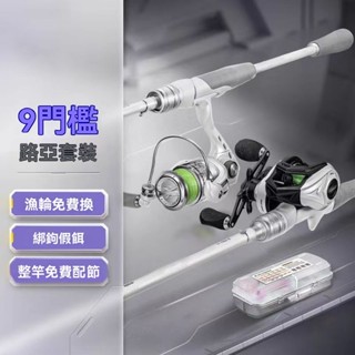 臺灣出貨 路亞小白竿套裝 新手碳素遠投海竿 拋竿 魚竿 路亞竿 路亞竿套裝 釣魚竿 偷跑竿 假餌 捲線器 釣魚線水滴輪紡