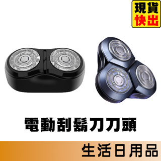 小米電動刮鬍刀 刮鬍刀 剃鬚刀 刮鬍刀刀頭 剃鬚刀替換刀片 S100S300S500 S500C 小米有品 平行輸入