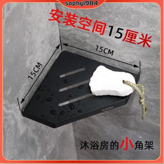 🍀扇形落地置物架🍀 浴室多層收納架 廚房收納架 置物架衛生間小號墻角置物架浴室廁所小尺寸三角架黑色拐轉角收納淋浴房
