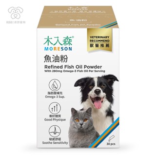 【現貨 快速出貨】木入森 犬貓魚油粉｜強化體質 過敏舒緩 機能營養複方 寵物魚油 魚油 粉狀 入木森 ｜RBB