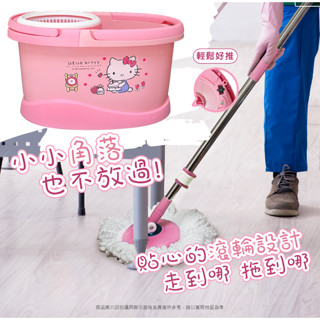 三麗鷗 正版授權 HELLO KITTY超省力旋轉拖把組 省力拖把 懶人拖