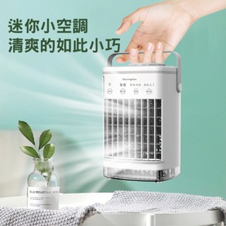 【Taiwan 現貨】新品 桌上型小型水冷風扇噴霧風扇 桌上型冷風機迷你風扇 水霧風扇 噴霧風扇 涼風扇 霧化扇 水冷扇