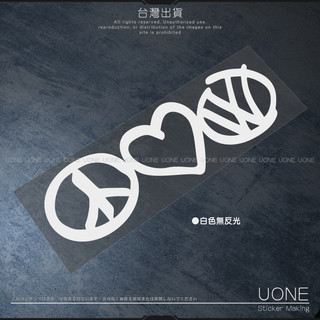 UONE 貨號090- PEACE LOVE VDUB 貼紙 車貼 JDM golf POLO lupo VW