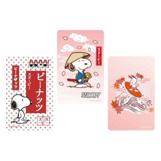 iPASS一卡通 SNOOPY粋系列《3張合售》