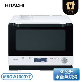 ［HITACHI 日立家電］22公升 過熱水蒸氣烘烤微波爐 MROVS700T