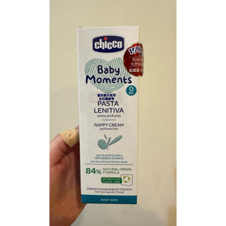 Chicco 寶貝嬰兒植萃全效護膚膏100ml 屁屁膏