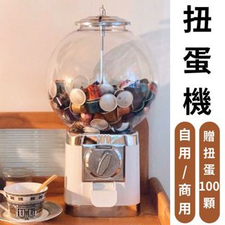 【臺灣出貨】扭蛋機 扭蛋 迷你扭蛋機 轉蛋機 膠囊扭蛋機 扭蛋殼 婚禮扭蛋機 復古扭蛋機 咖啡收納 交換禮物 生日禮物