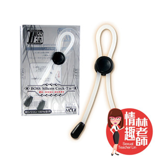 日本 MODE BOSS Cock-Tie 持久 鎖精環 情趣林老師 臺灣出貨 陰莖環 屌環 男性屌環 持久環 矽膠屌環