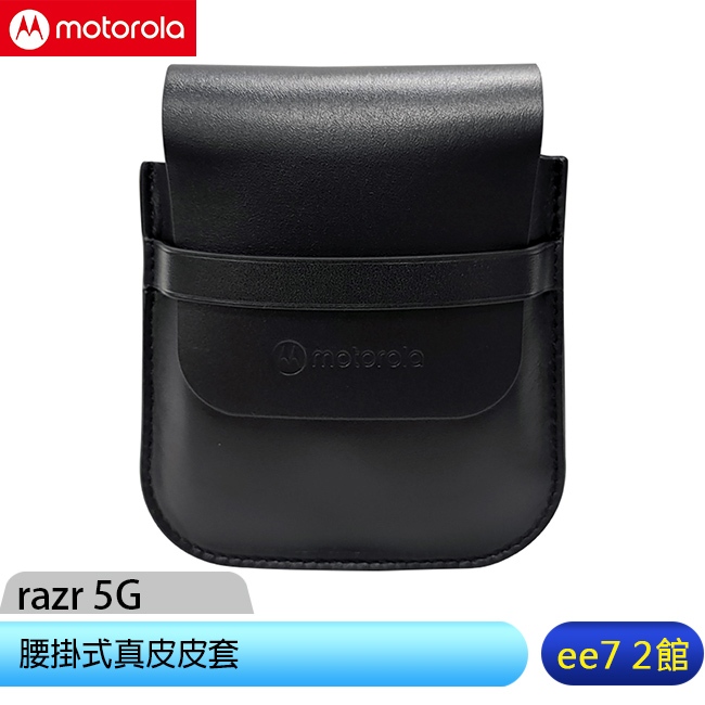 MOTOROLA razr 40 ultra/50/50 ultra 摺疊機-原廠腰掛式真皮皮套 [ee7-2]