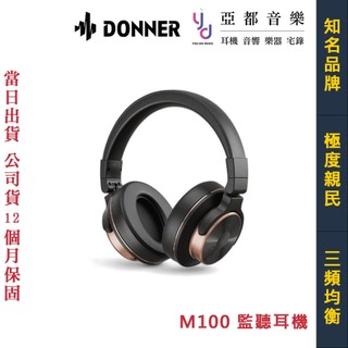 Donner M100 耳罩式 監聽 耳機 可換線 可折疊 公司貨 電子鼓 電剛琴