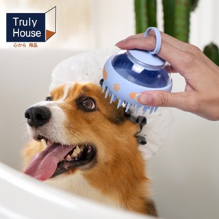 【Truly House】寵物洗澡按摩梳｜按摩梳 貓梳 狗梳 梳毛 梳子 矽膠(臺灣24h出貨)