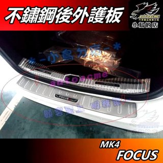 【小鳥的店】focus 2019 mk4 4門 三廂【後護板 外接】黑鈦拉絲 後保桿飾條 後保防刮板 門檻踏板 配件改裝