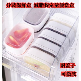 可微波 雜糧飯分裝保鮮盒 減脂餐定量便當盒【OB2】