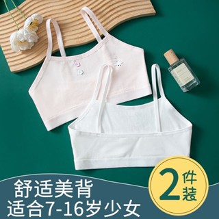 臺灣發貨 女童成長內衣 純棉內衣 發育期內衣 發育內衣 女童吊帶小背心 學生內衣 少女發育內衣 兒童背心內衣