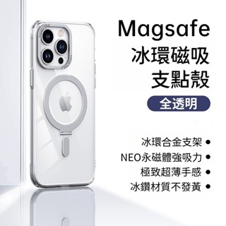 新款 Magsafe磁吸手機殼 適用 iPhone 16E 16 15 14 13 12 11 Pro Max 合金鏡頭