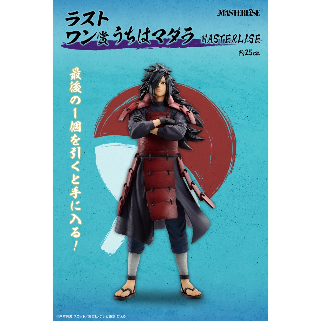 (正版) 一番賞 火影忍者 疾風傳》-連接思想- 最後賞 宇智波斑 千手柱間 千手扉間 漩渦鳴人 波風湊 九喇嘛模式