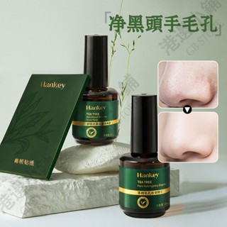 臺灣現貨 粉刺面膜 撕拉面膜組合 除粉刺 黑頭 黑頭剋星 去粉刺 可撕式面膜 匯出液 收縮毛孔 鼻頭清潔 鼻貼鼻膜貼