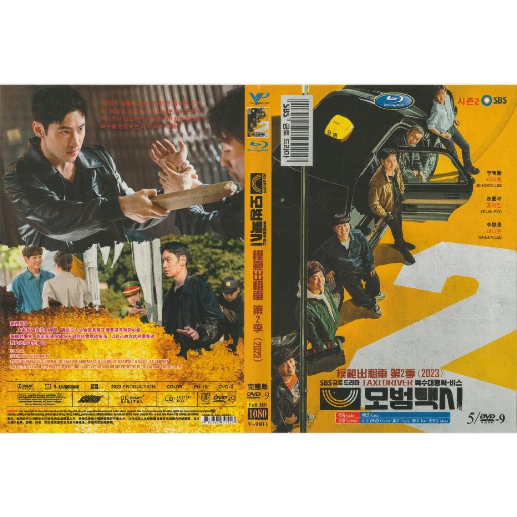 模範計程車 dvd的價格推薦 - 2025年1月 | 比價比個夠BigGo
