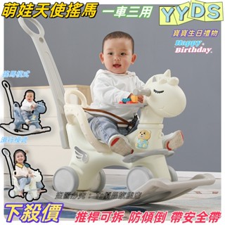 免運 🎁滿月周歲禮物🎁 滑步車 溜溜餐盤推車 滑行學步車 搖搖馬 兒童搖搖馬 兒童木馬 加大賽車輪 加厚加大底盤