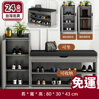 🔵24HR臺灣出貨🔵換鞋凳 可坐式穿鞋凳 坐墊進門鞋櫃 收納穿鞋椅 玄關櫃 鞋櫃 隔間櫃 鞋架 玄關櫃 穿鞋椅