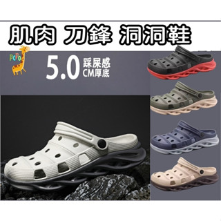 臺灣現貨 POPO 成人款 大尺碼 涼鞋 拖鞋 洞洞鞋 園丁鞋 布希鞋 防水洞洞鞋 厚底洞洞鞋 洞洞鞋男款 洞洞鞋男 鞋