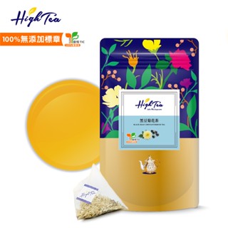 【High Tea】黑豆菊花茶 x 12入/袋 茶包 黑豆 養生茶 黑豆茶 菊花茶 無咖啡因