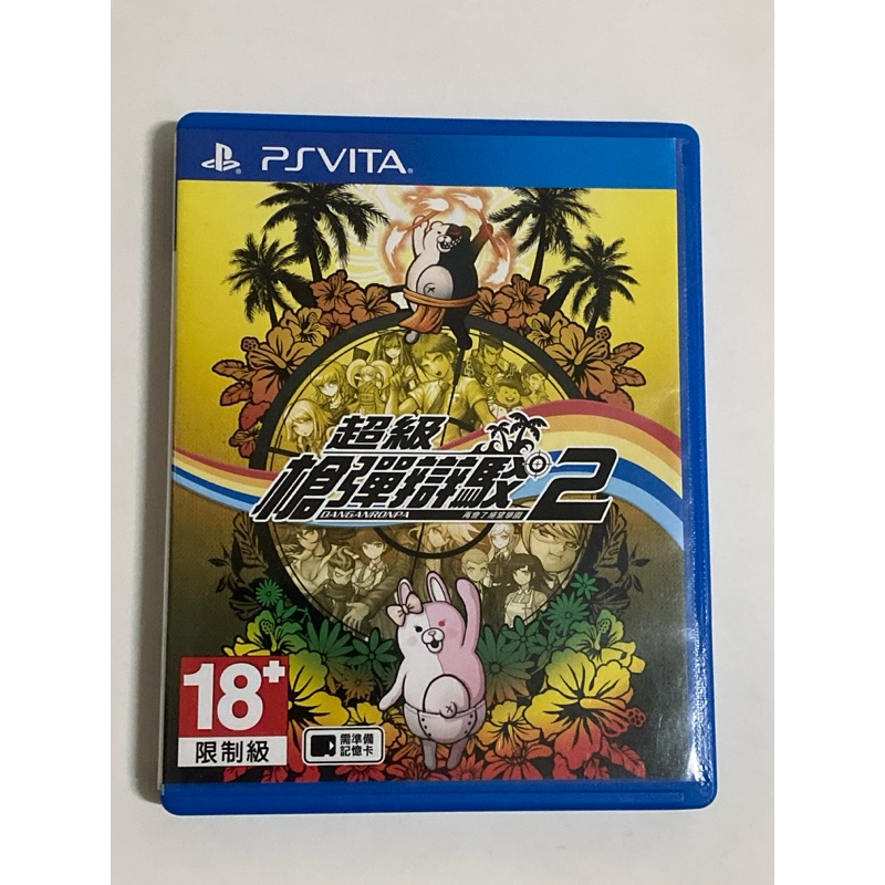 PS Vita PSV 超級槍彈辯駁2 中文版