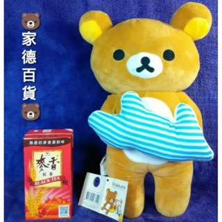 拉拉熊 Rilakkuma 抱北極熊站姿款 全新 正版 30公分 娃娃 San-X 懶懶熊 絨毛 玩偶 布偶 玩具 家德