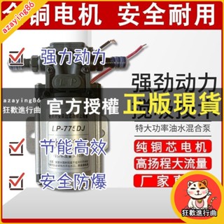 【免運】（此規格為12V單頭泵1個無配件）電動抽油泵抽油神器12V24V汽油柴油油箱抽油機加油機 抽水泵自吸泵 強力動力