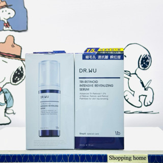 現貨可集點✅ Dr.Wu 超A醇緊緻精華1.5% 超A醇緊緻精華30ML