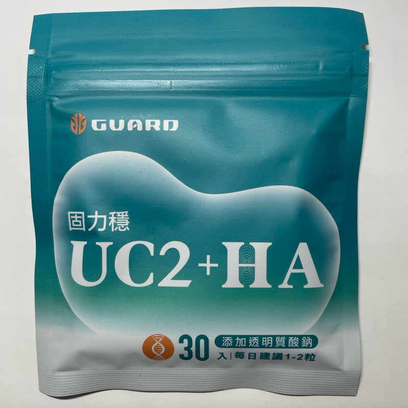 ［守衛者GUARD］🚚現貨秒出🔥 UC2+HA 固力穩 500mg 15日份🔥非變性二型膠原蛋白🚴‍♂️關節照顧