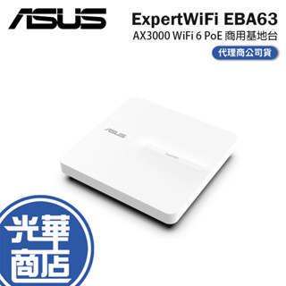 ASUS 華碩 ExpertWiFi EBA63 AX3000 WiFi 6 PoE 商用基地臺 AP 分享器 光華