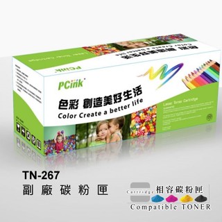 Brother TN-267 相容碳粉匣 l3270cdw l3551cdw L3770 L3551 TN267
