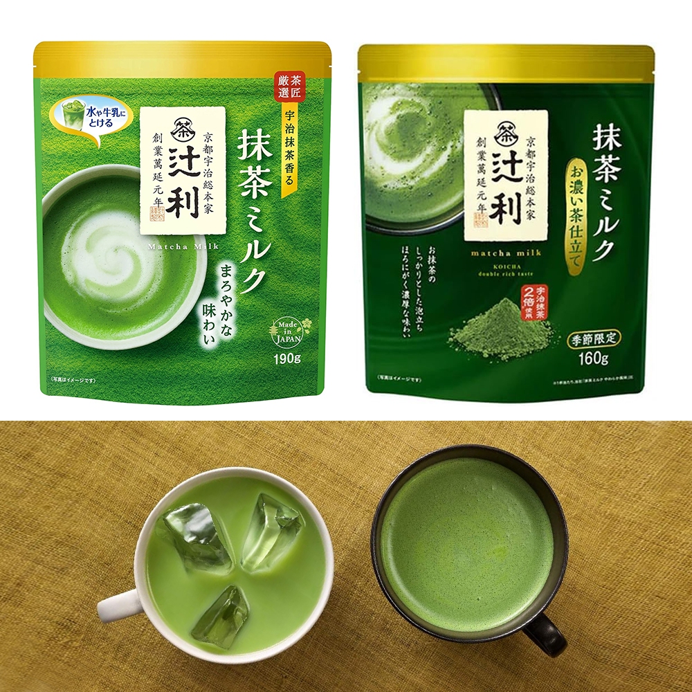 現貨-日本辻利 抹茶牛奶粉 抹茶拿鐵粉 特濃抹茶 含糖抹茶 宇治抹茶 TSUJIRI