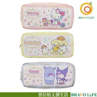現貨正版 三麗鷗 方型筆袋 萬用包 kitty 方型萬用包 酷洛米筆袋 防刮 化妝包 大容量 布丁狗筆袋 收納包 萬用包