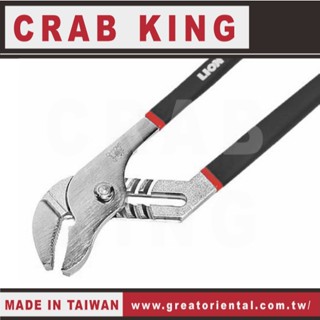 《仁和五金/農業資材》電子發票 CRAB KING 10"水管鉗 LION水管鉗 水管鉗 蟹王工具