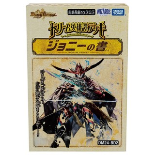 Duel Masters決鬥王 DM24 BD2 幻夢英雄譚 ジョニーの書 DM93102