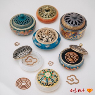 【如意檀香】香器新品區 薰香爐 香座 香爐 琺瑯 銅香爐 盤香爐 小盤香爐 沉香爐 無黏香 雲片 盤香爐