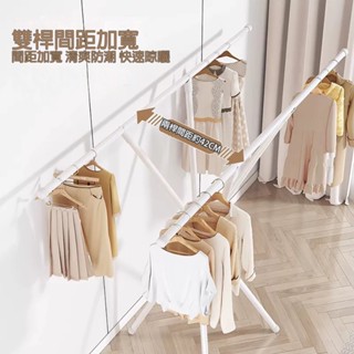 【居家生活Easy Buy】簡約風雙桿吊掛曬衣架 晾曬衣架 曬衣架 掛衣架 晾衣架 快速組裝