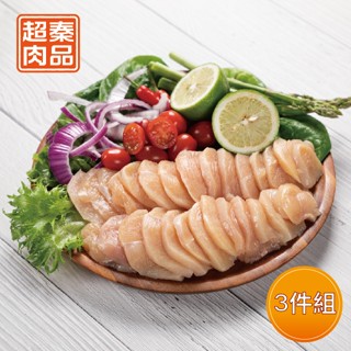 【超秦肉品】100% 國產新鮮雞肉 清肉切片 400g x3盒 生鮮/冷凍/真空