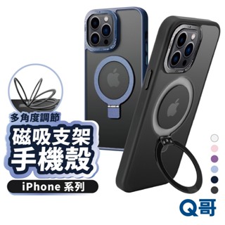 MagSafe 磁吸支架殼 適用 iPhone 16 16e 15 14 13 12 Pro Max 手機殼 X98