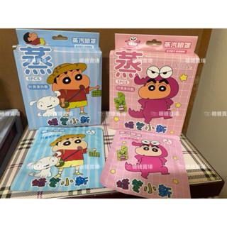 🎈「糖糖賣場」現貨-蠟筆小新蒸汽眼罩（單片1片13元）