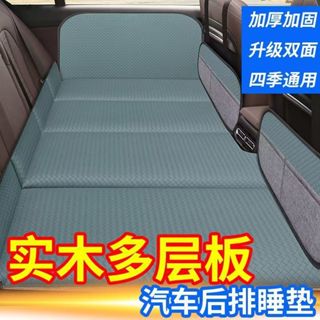 實木隔板床車載床墊 車載露營睡墊 車載折疊睡墊 汽車後排睡墊(無異味)旅行車用床墊後排轎車後座汽車睡墊好質量車用墊