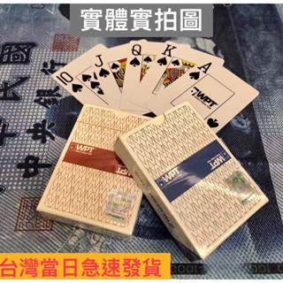 WPT撲克牌 德州撲克 國際撲克 比賽專用 雷射防偽 正品保證