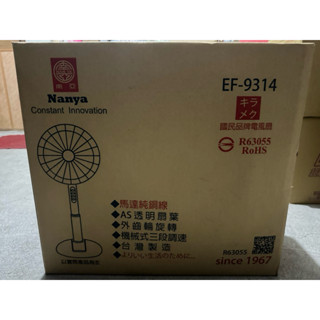 全新南亞14吋電風扇立扇